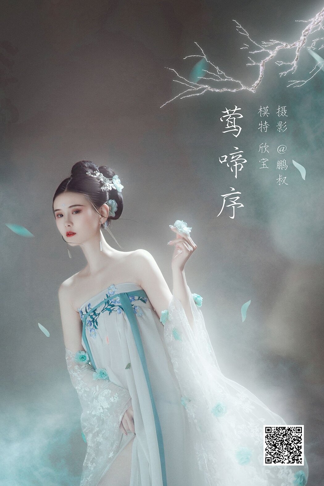 YiTuYu艺图语 Vol.942 Xin Bao Cover Photo