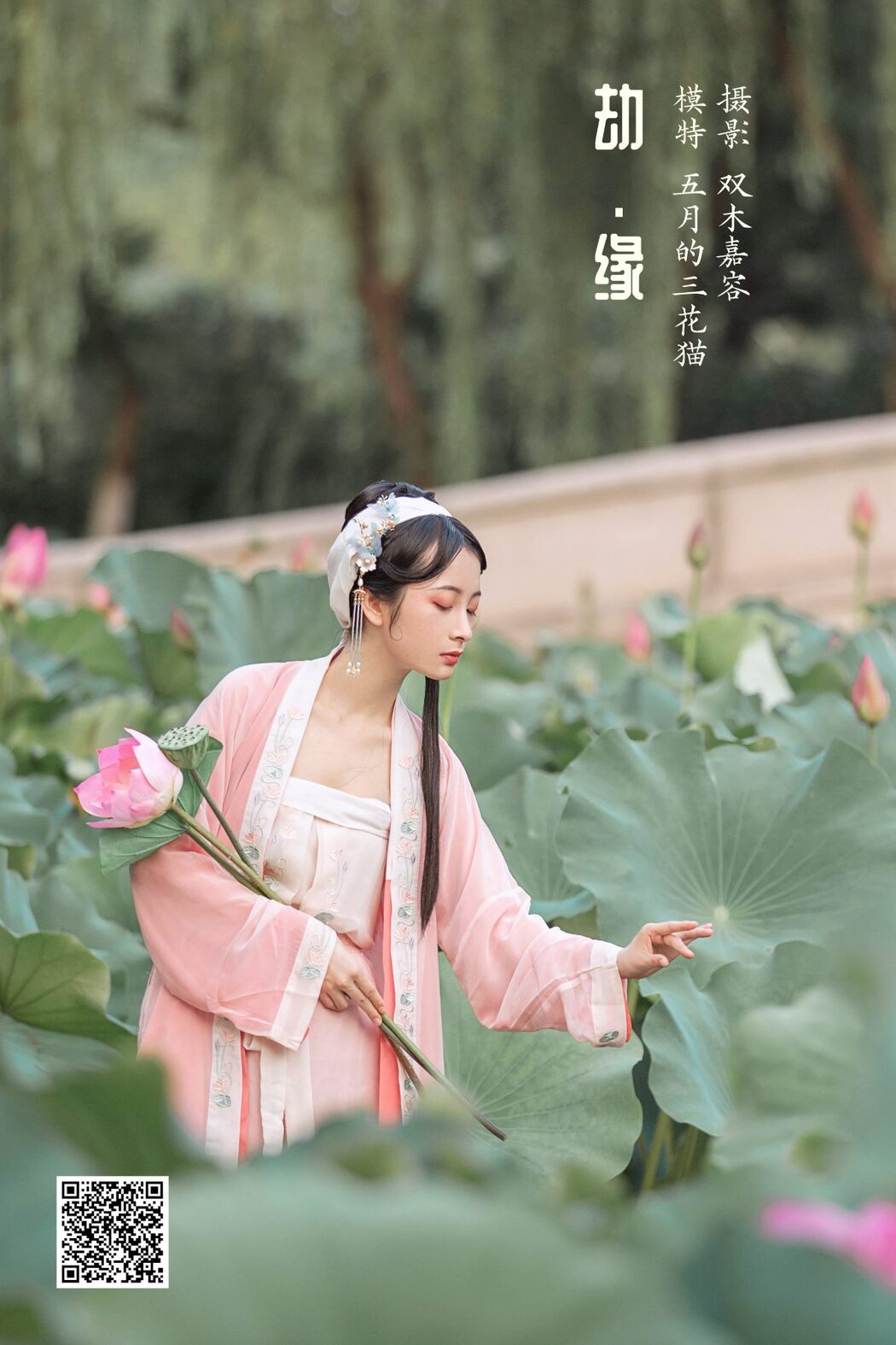 YiTuYu艺图语 Vol.950 Wu Yue De San Hua Mao