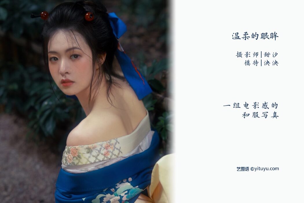 YiTuYu艺图语 Vol.936 Yang Yang