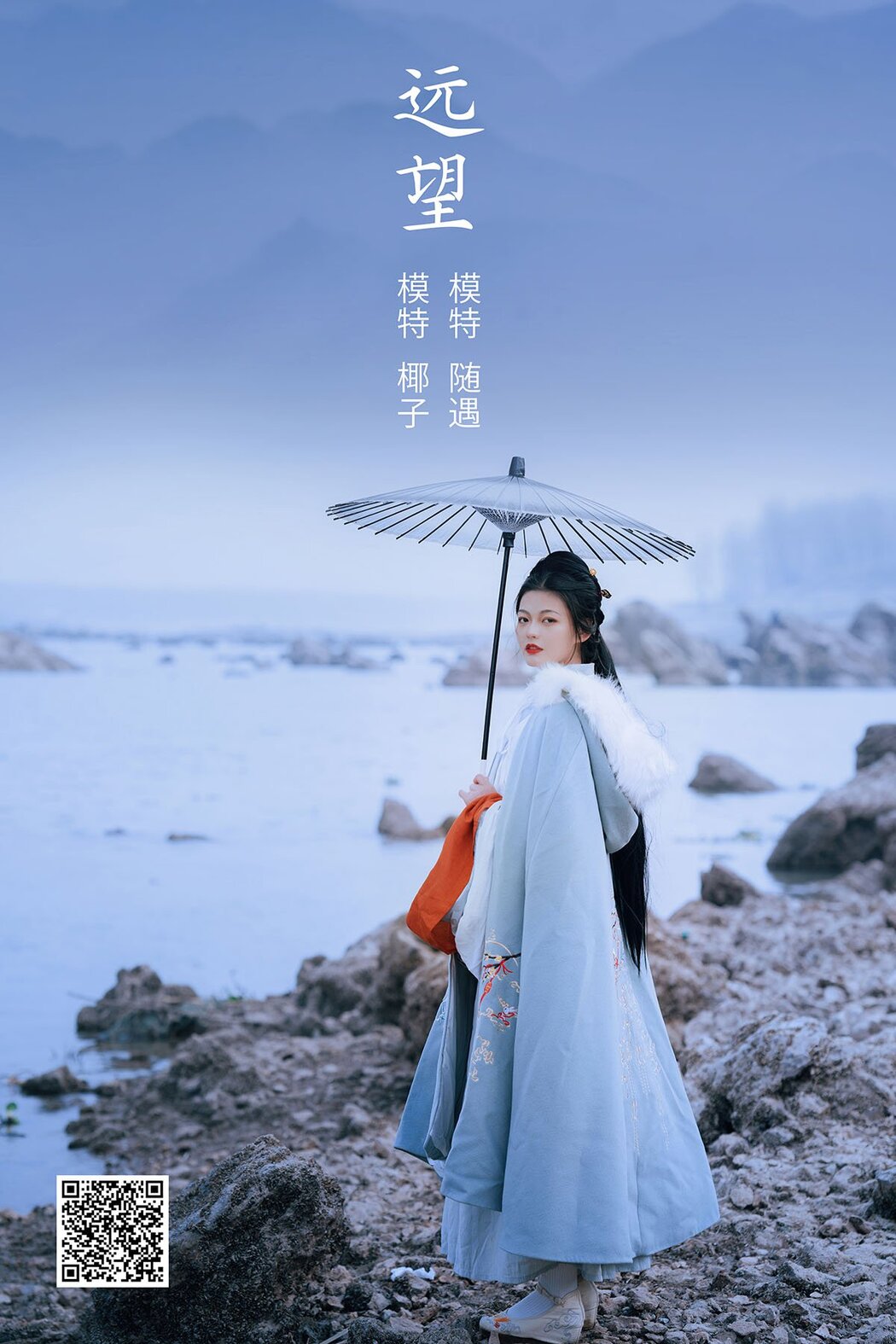 YiTuYu艺图语 Vol.896 Ye Zi Cover Photo