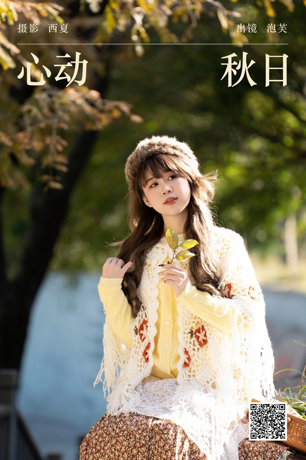 YiTuYu艺图语 Vol.6134 Pao Fu Xiao Fang