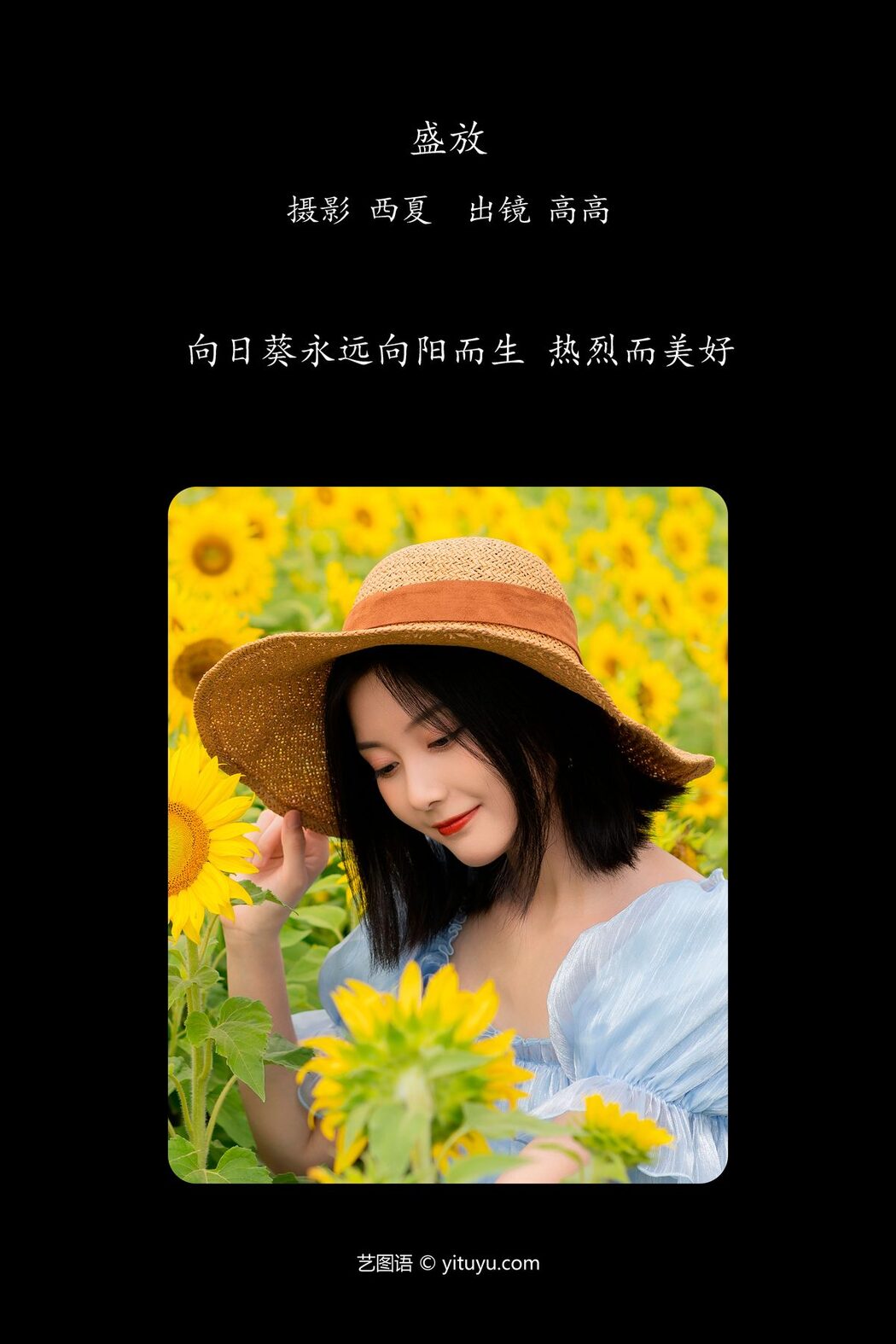YiTuYu艺图语 Vol.6180 Gao Gao