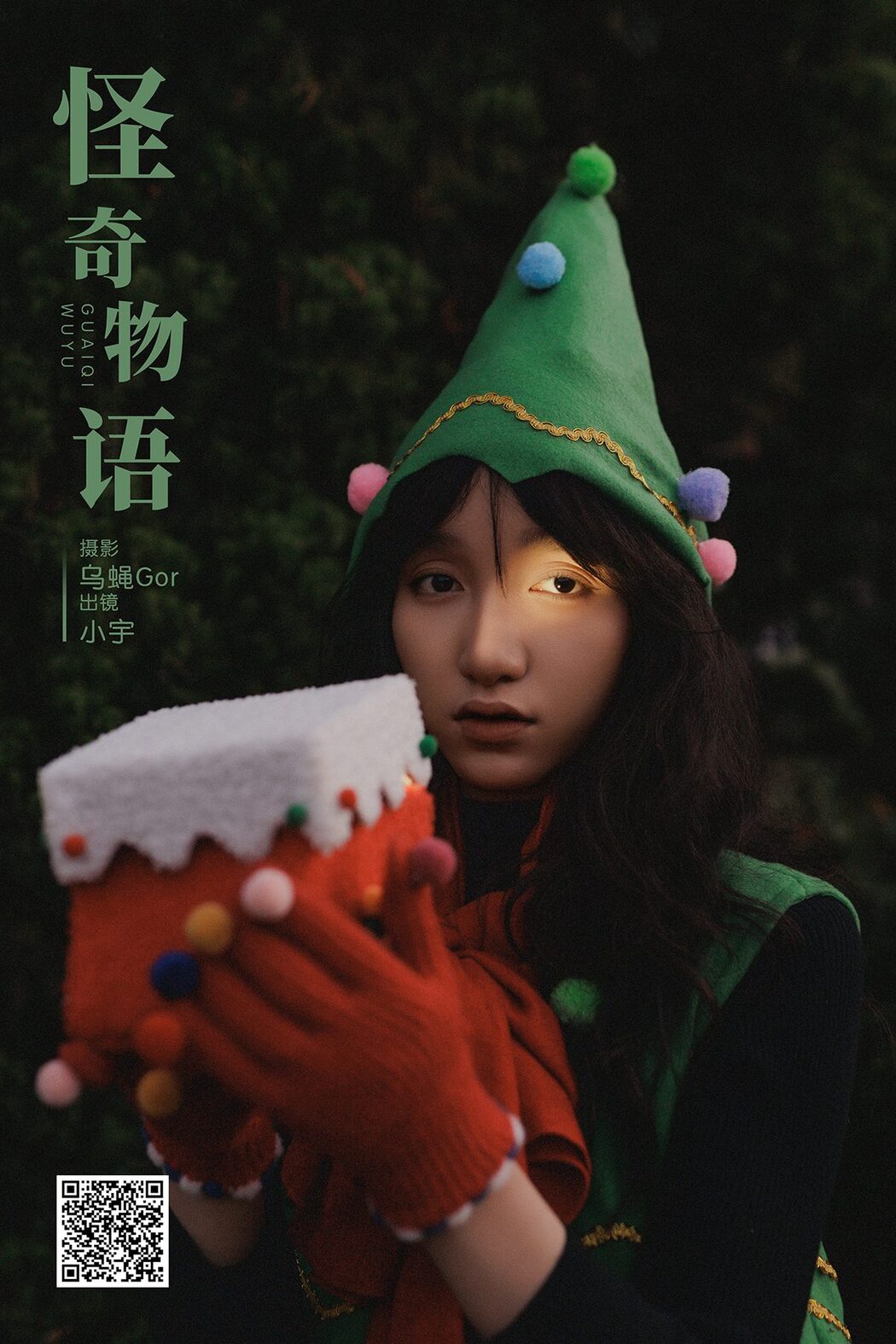 YiTuYu艺图语 Vol.6201 Xiao Yu Cover Photo