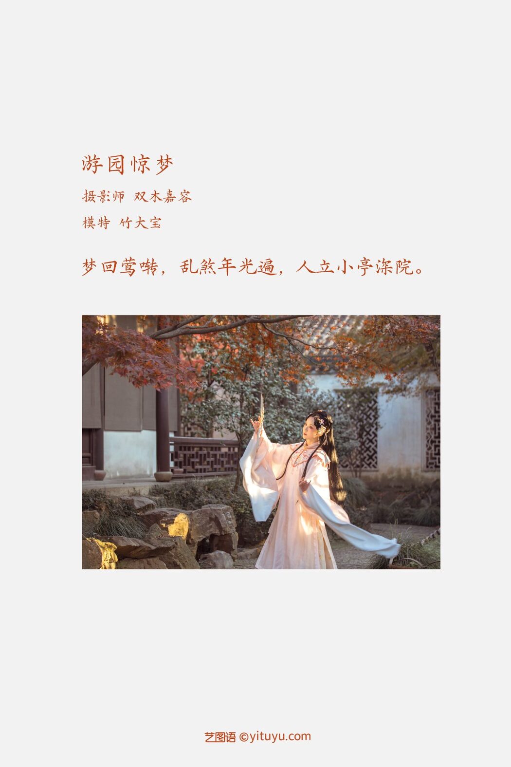 YiTuYu艺图语 Vol.937 Zhu Da Bao Chiki