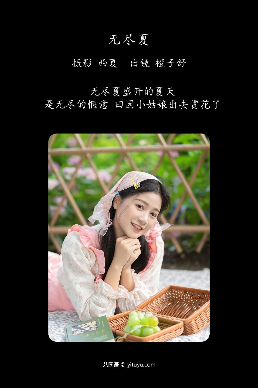 YiTuYu艺图语 Vol.6154 Cheng Zi Shu