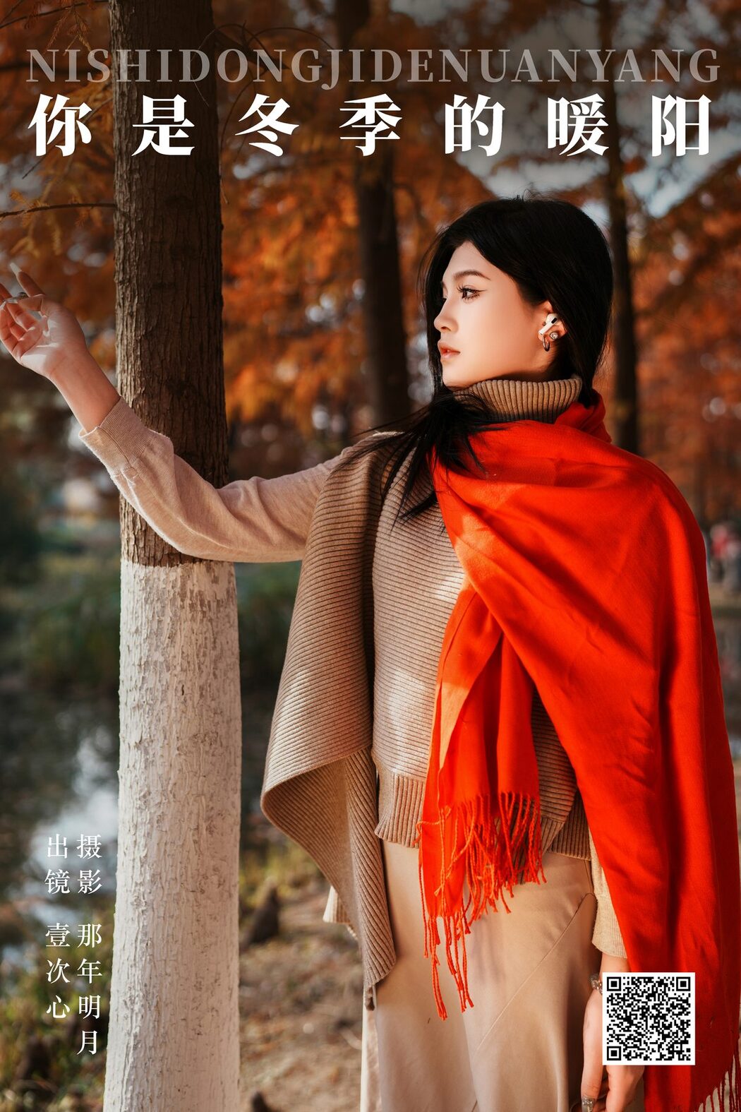 YiTuYu艺图语 Vol.6149 Yi Ci Xin