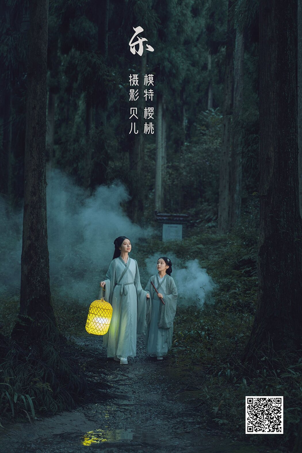 YiTuYu艺图语 Vol.960 Bei Er Cover Photo