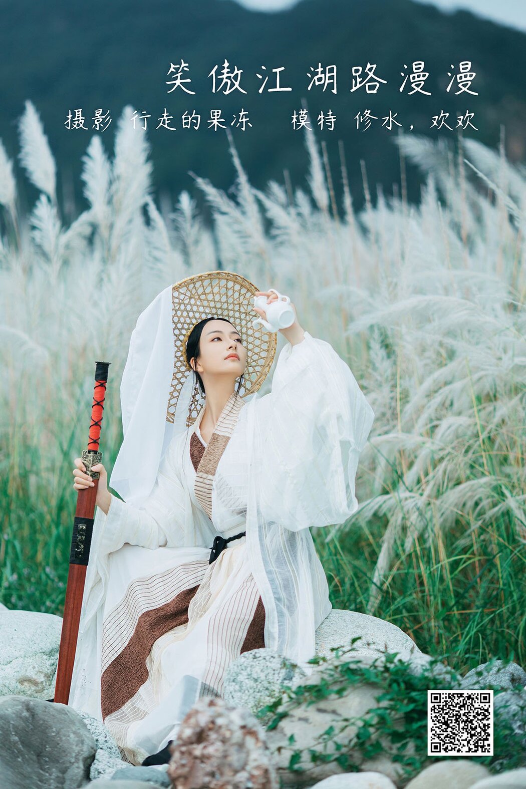 YiTuYu艺图语 Vol.941 Xiu Shui Ning Hua Cover Photo