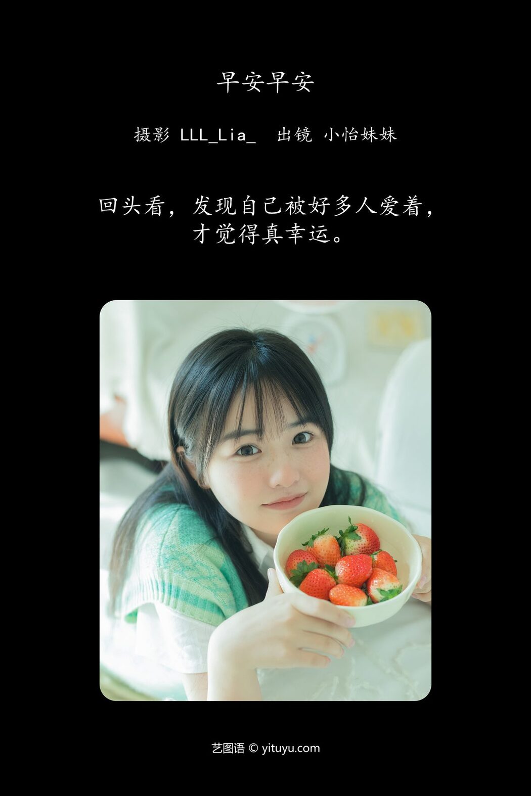 YiTuYu艺图语 Vol.6151 Xiao Yi Mei Mei Cute