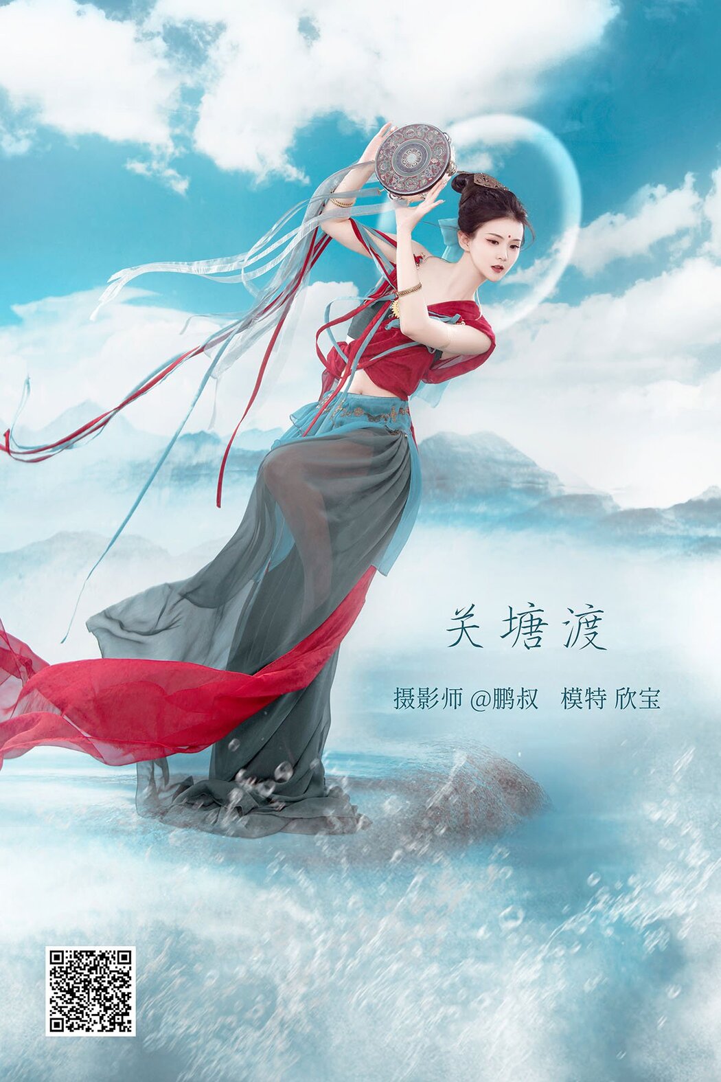 YiTuYu艺图语 Vol.959 Xin Bao Cover Photo