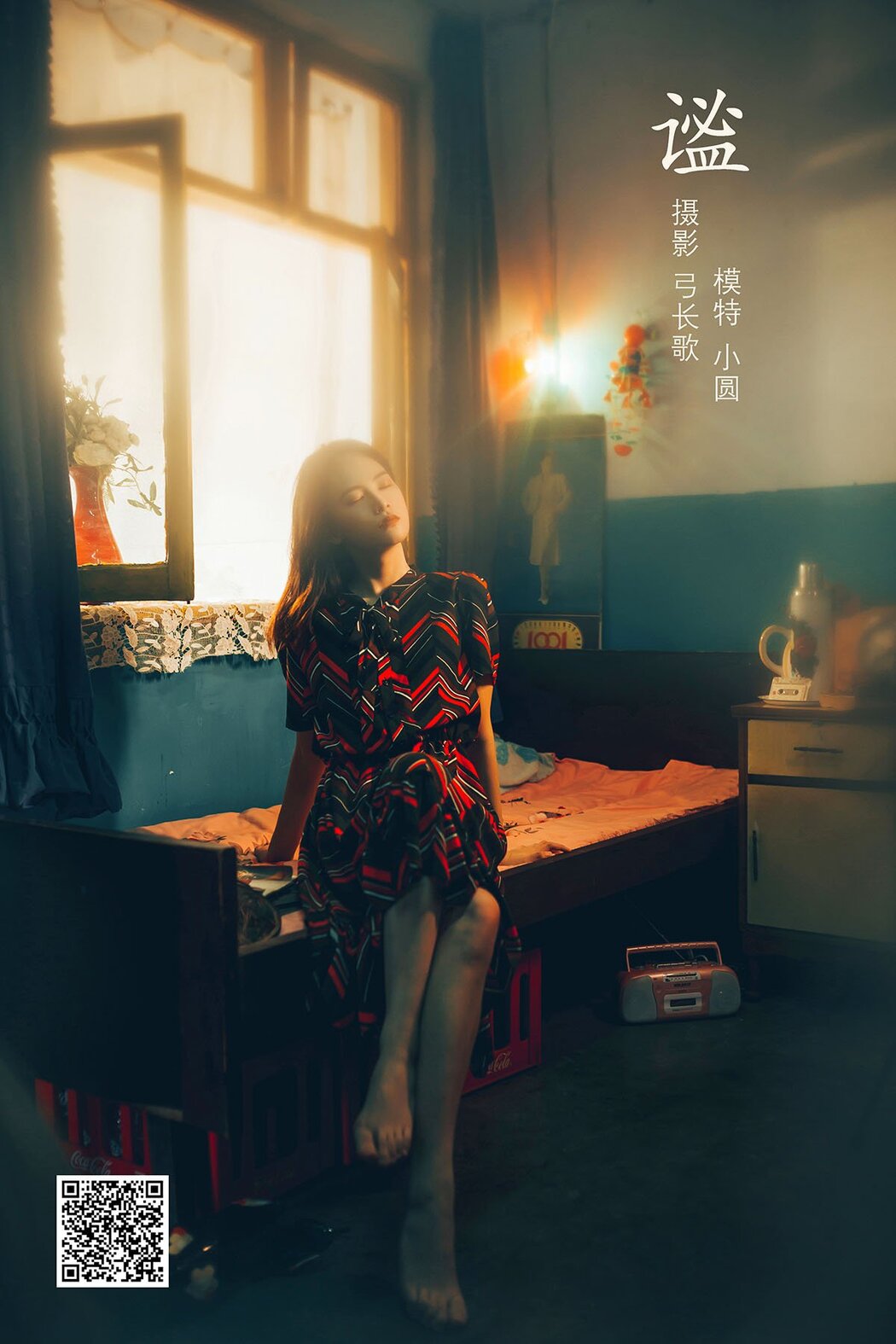 YiTuYu艺图语 Vol.934 Xiao Yuan Na Cover Photo