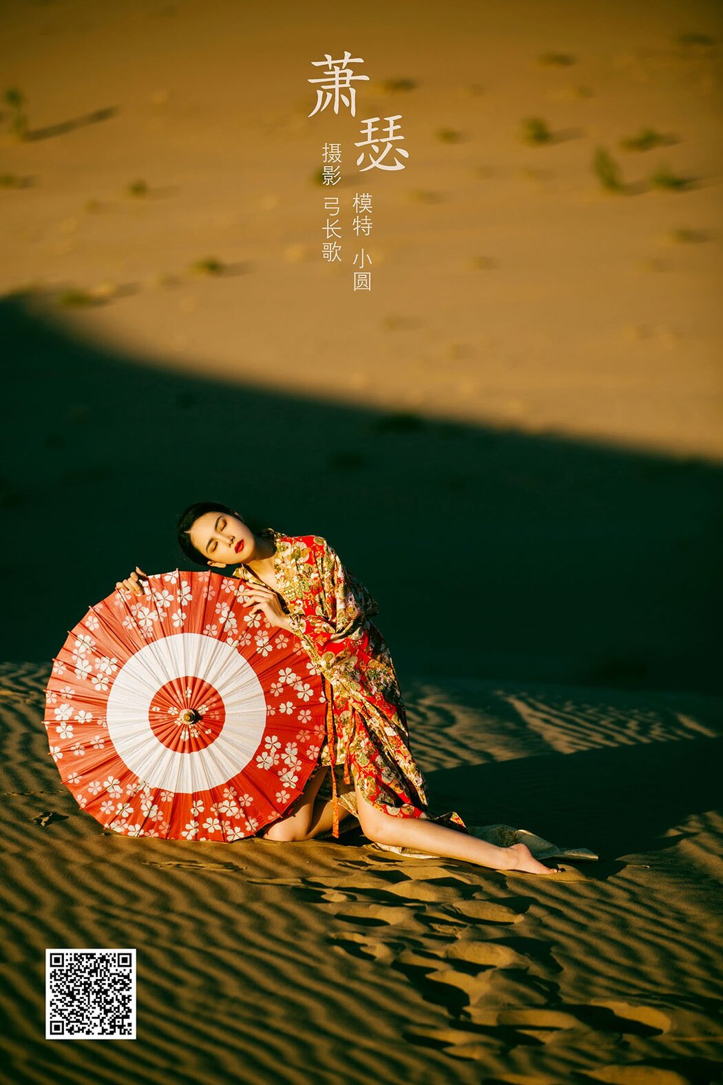 YiTuYu艺图语 Vol.921 Xiao Yuan Na Cover Photo