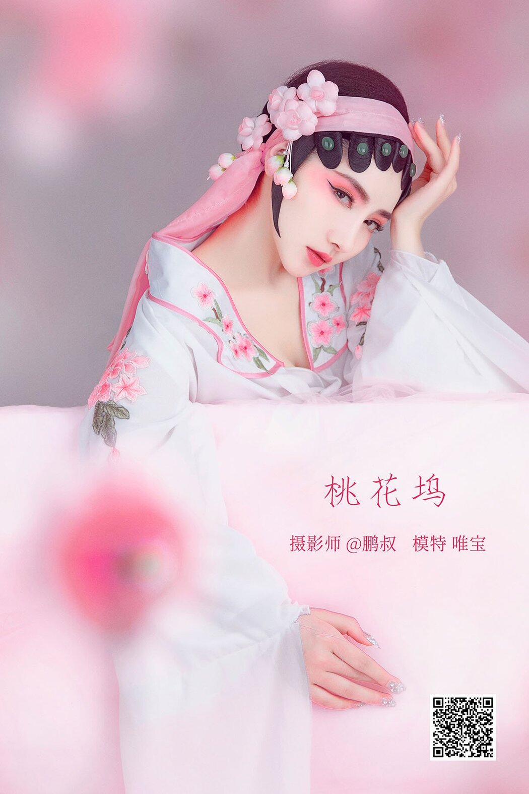 YiTuYu艺图语 Vol.947 Wei Bao Cover Photo