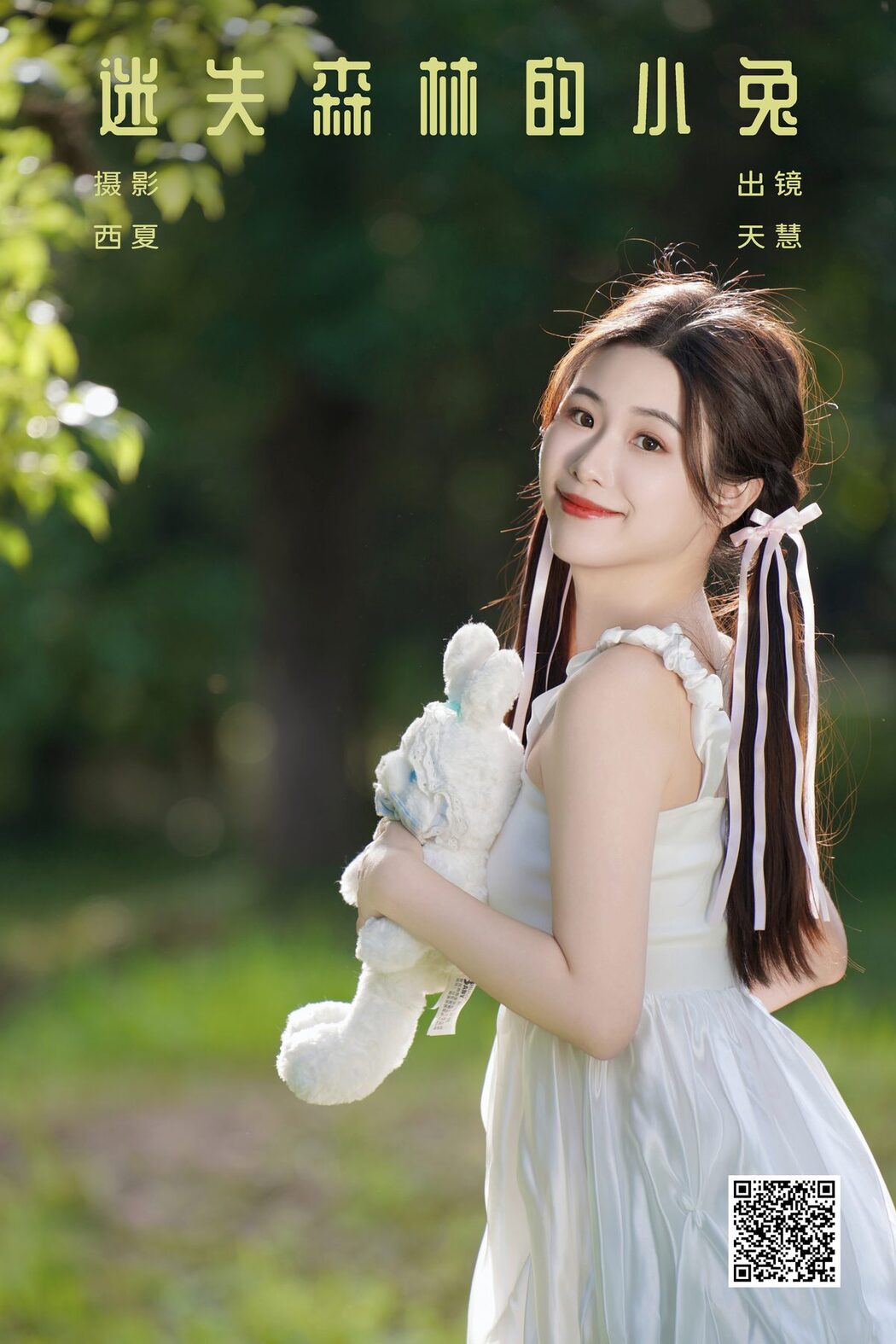 YiTuYu艺图语 Vol.6196 Tian Hui