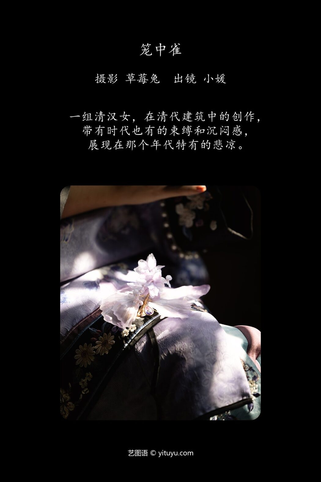 YiTuYu艺图语 Vol.6175 Fang Ci Yan