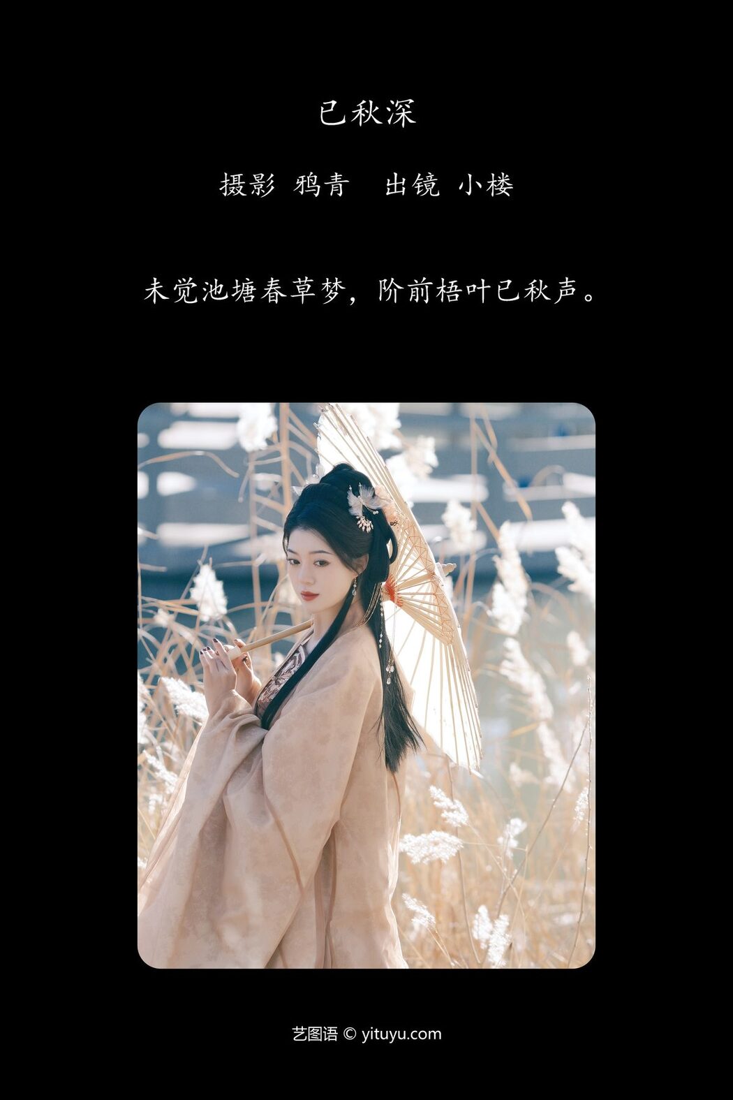 YiTuYu艺图语 Vol.6146 Xiao Lou
