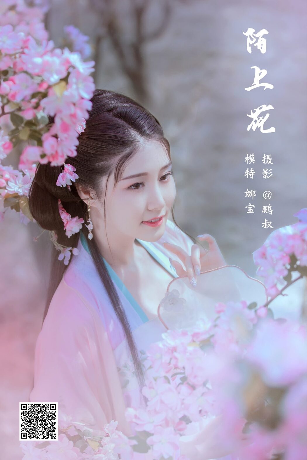 YiTuYu艺图语 Vol.905 Na Bao