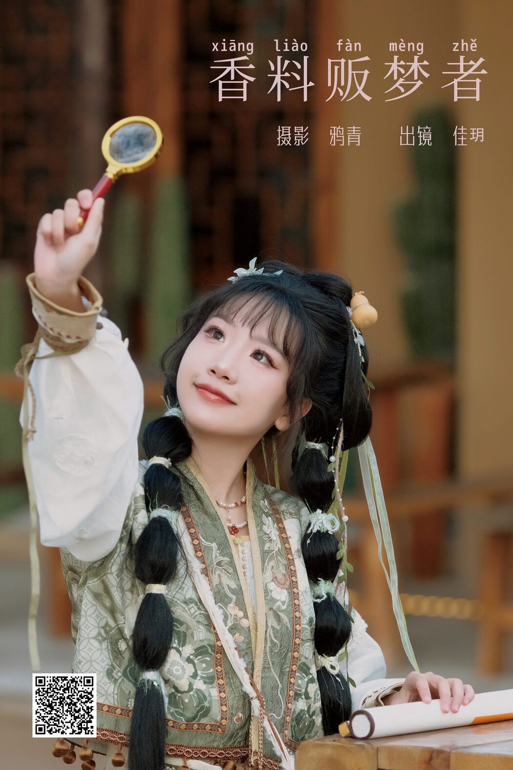 YiTuYu艺图语 Vol.6170 Zhi Zhi Yang