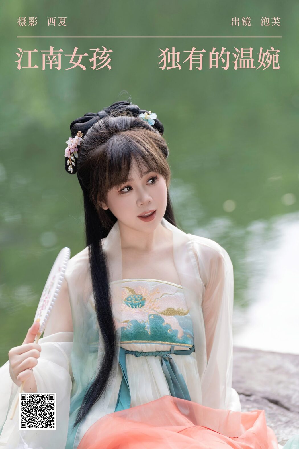 YiTuYu艺图语 Vol.6138 Pao Fu Xiao Fang