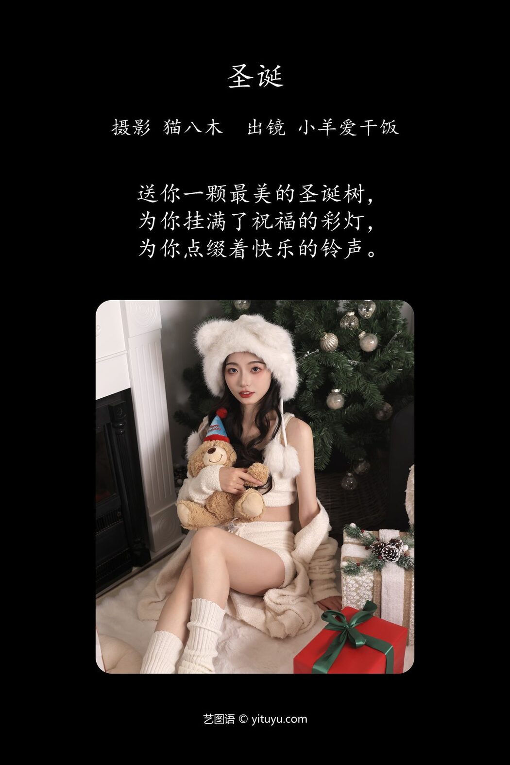 YiTuYu艺图语 Vol.6143 Xiao Yang Ai Gan Fan