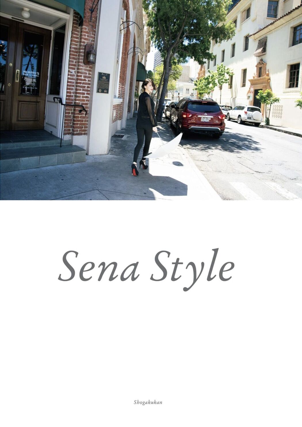 JP Sena Natsuki 奈月セナ – Sena Style Part01 (56P)
