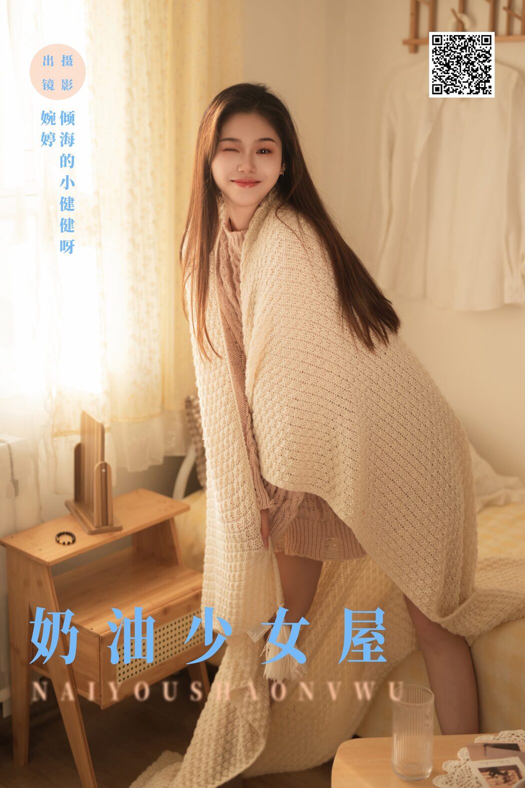 YiTuYu艺图语 Vol.6207 Wan Ting