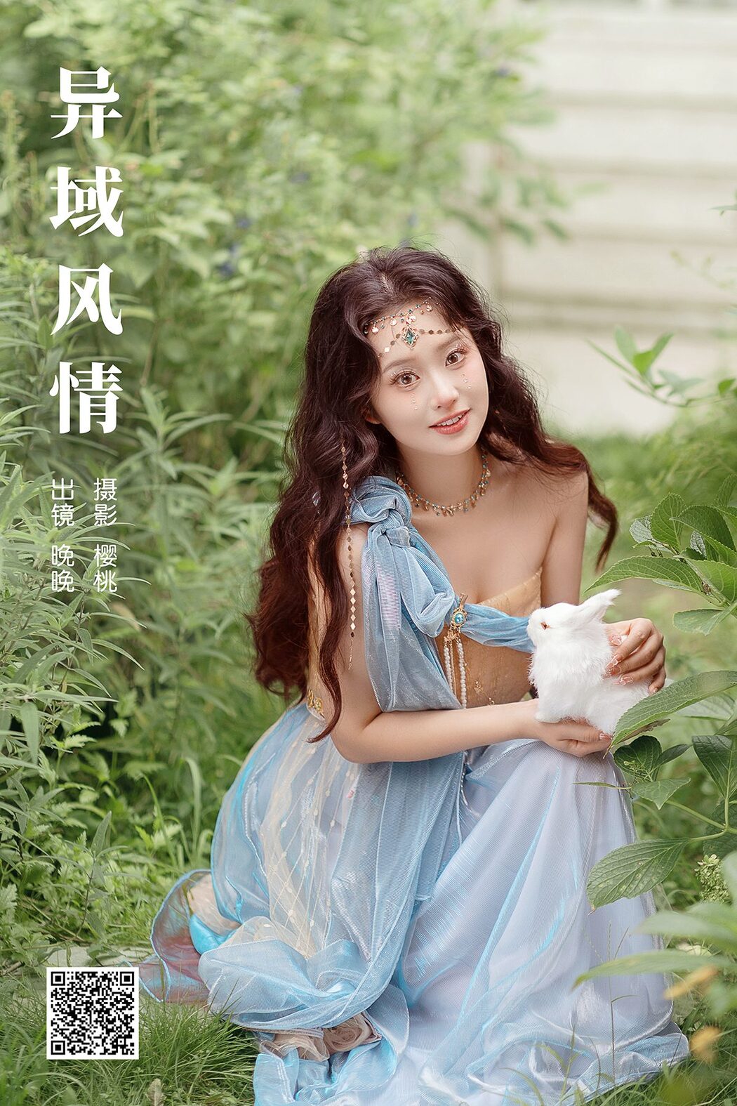 YiTuYu艺图语 Vol.6117 Wan Wan Cover Photo