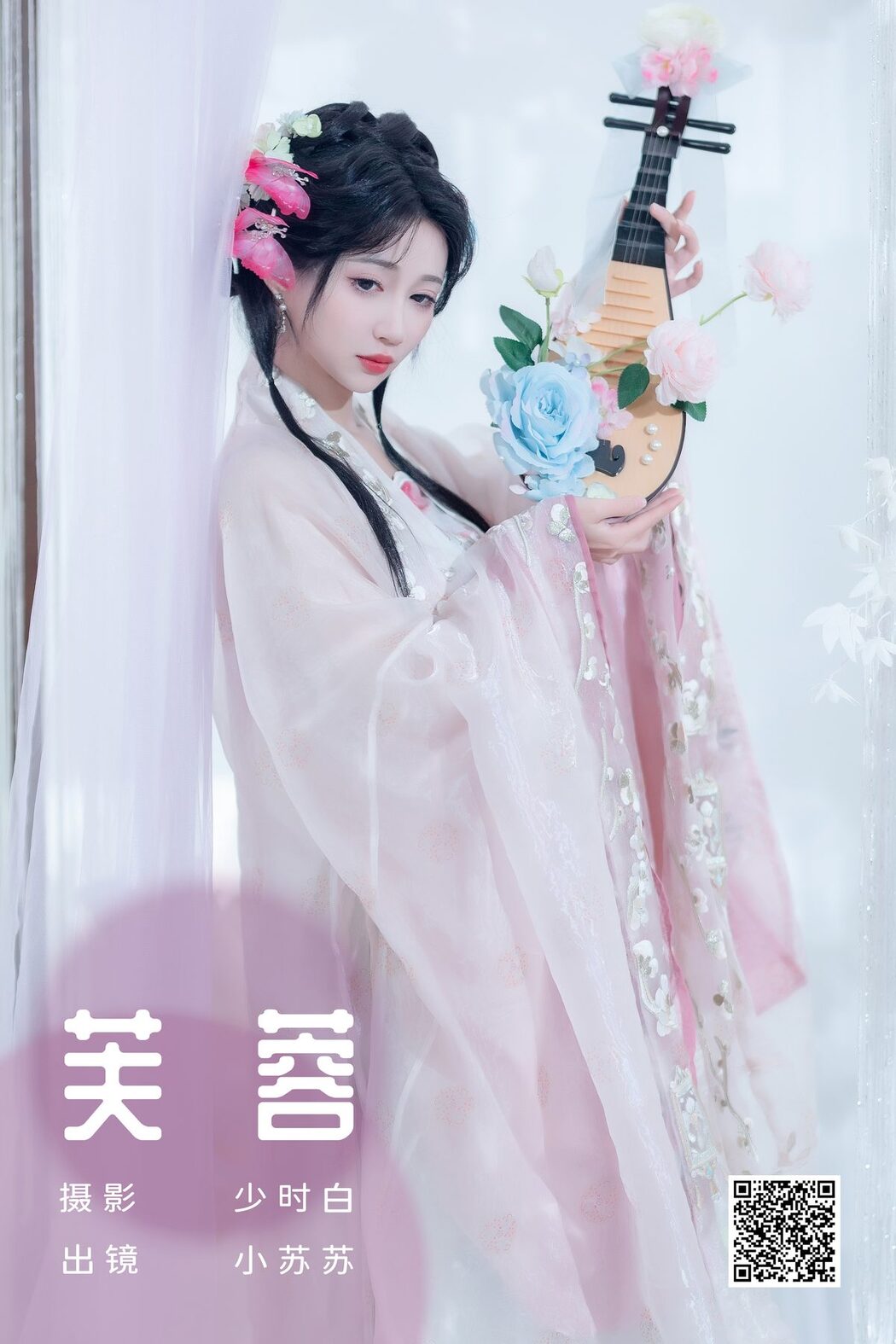 YiTuYu艺图语 Vol.6142 Qi Luo Sheng De Xiao Su Su