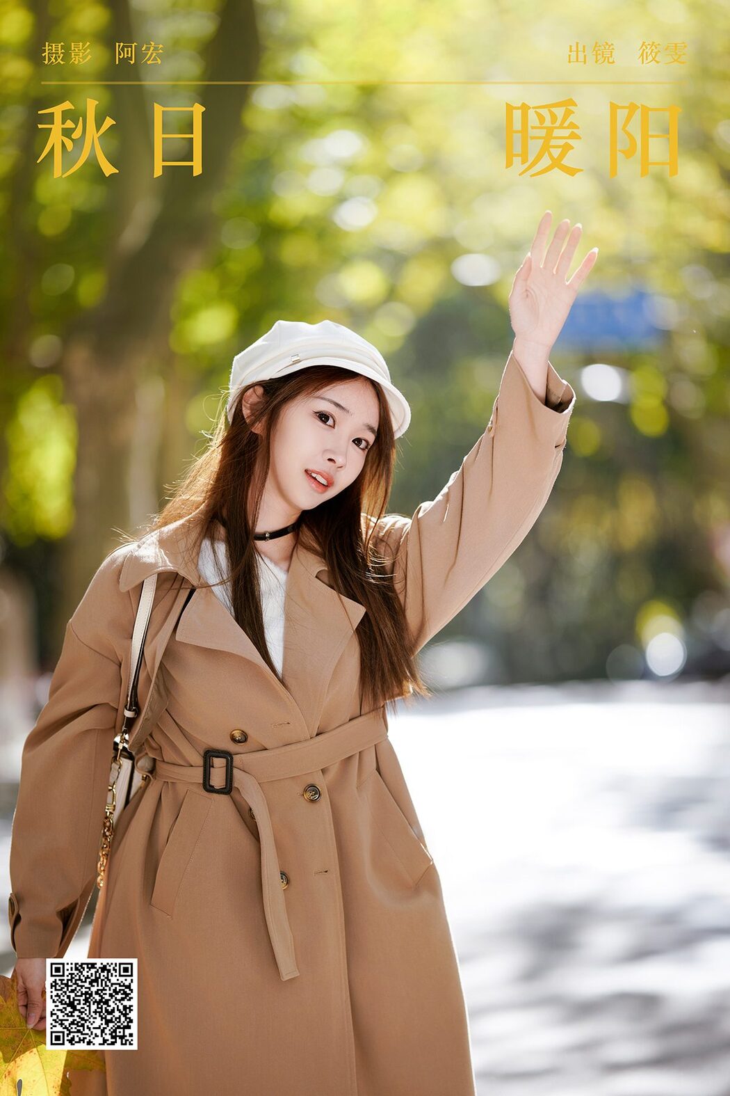 YiTuYu艺图语 Vol.6208 Xiao Wen Cover Photo