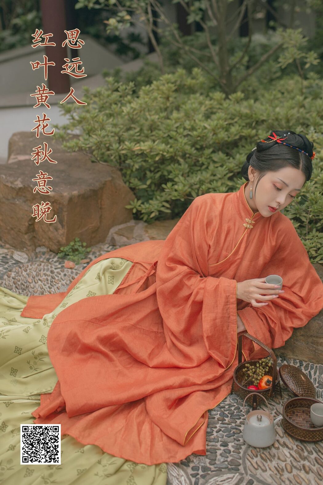 YiTuYu艺图语 Vol.932 Yu Yue Toto