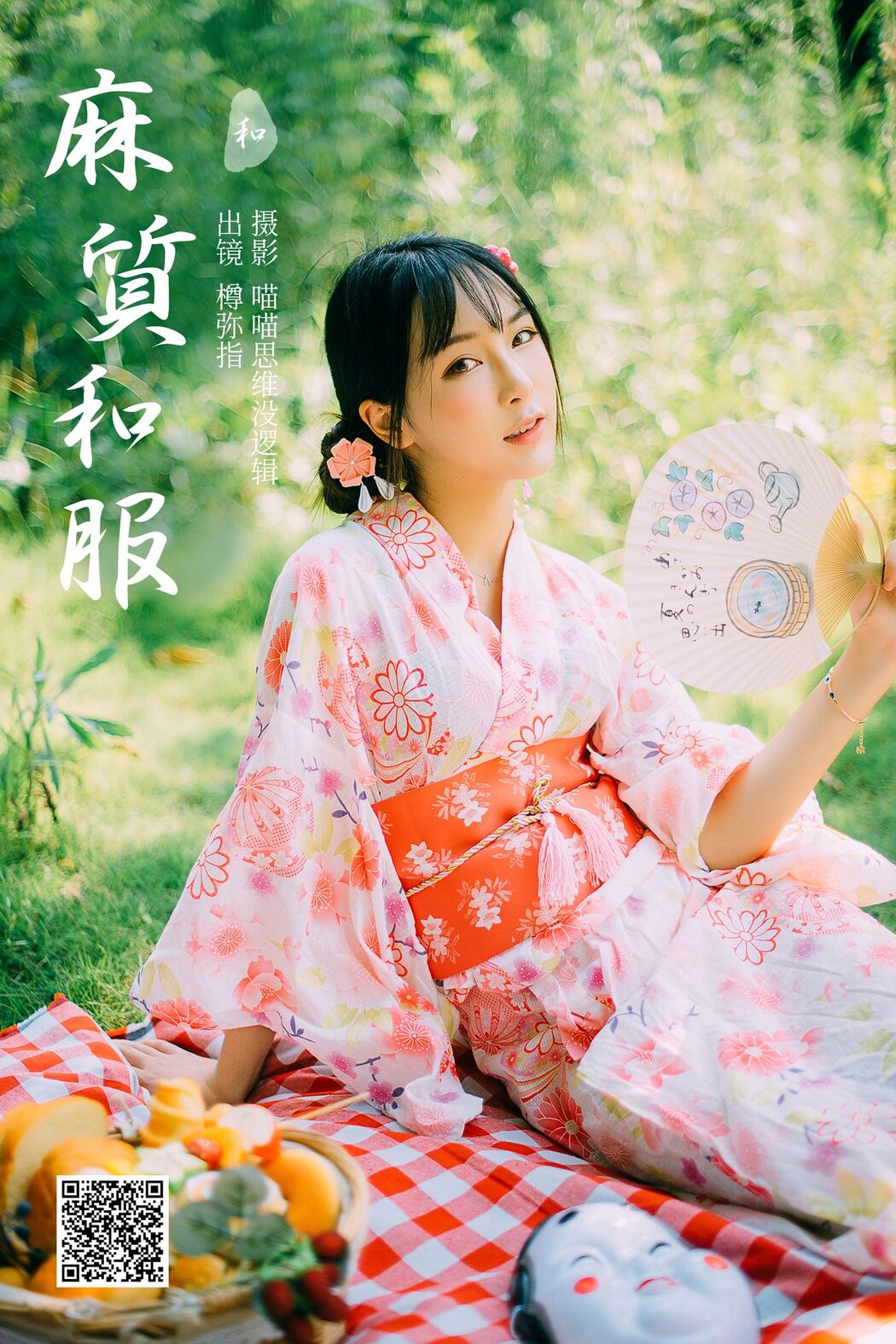 YiTuYu艺图语 Vol.6106 Zun Mi Zhi