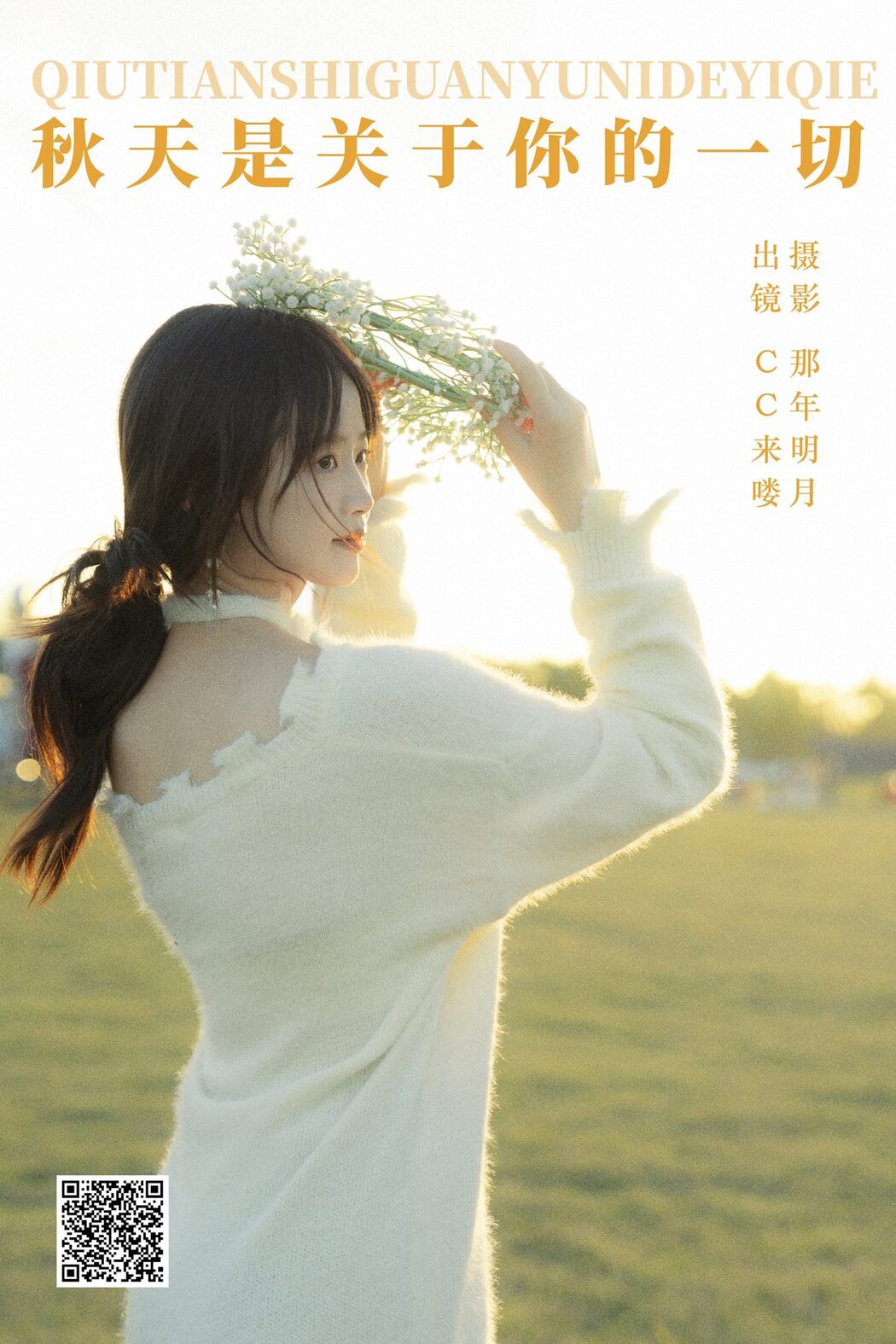 YiTuYu艺图语 Vol.6133 CC Lai Lou