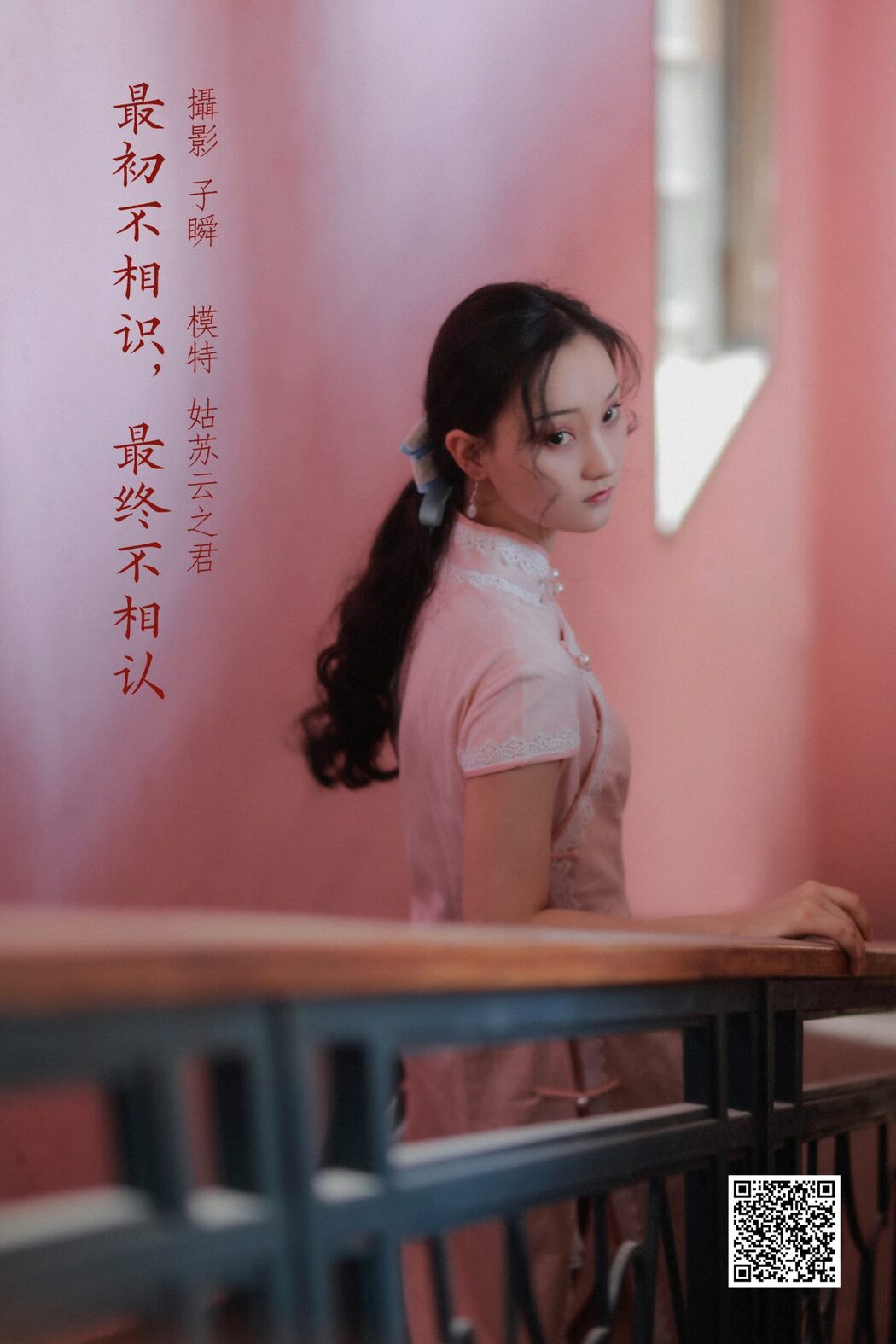 YiTuYu艺图语 Vol.968 Yun Zhi Shi Xiao Hu Li Ya