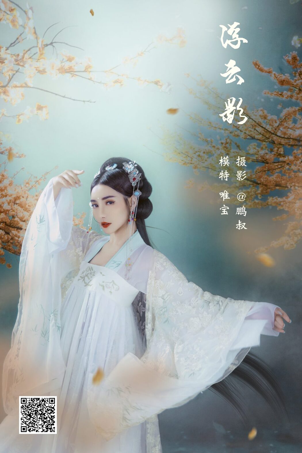 YiTuYu艺图语 Vol.919 Wei Bao