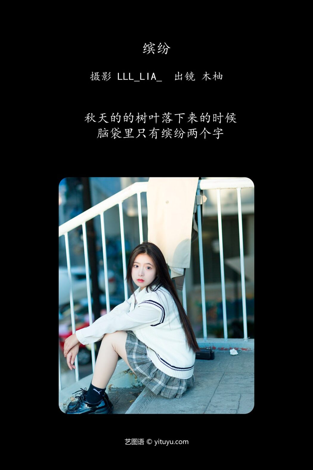 YiTuYu艺图语 Vol.6205 Mu You