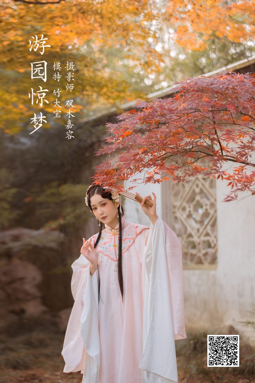 YiTuYu艺图语 Vol.937 Zhu Da Bao Chiki
