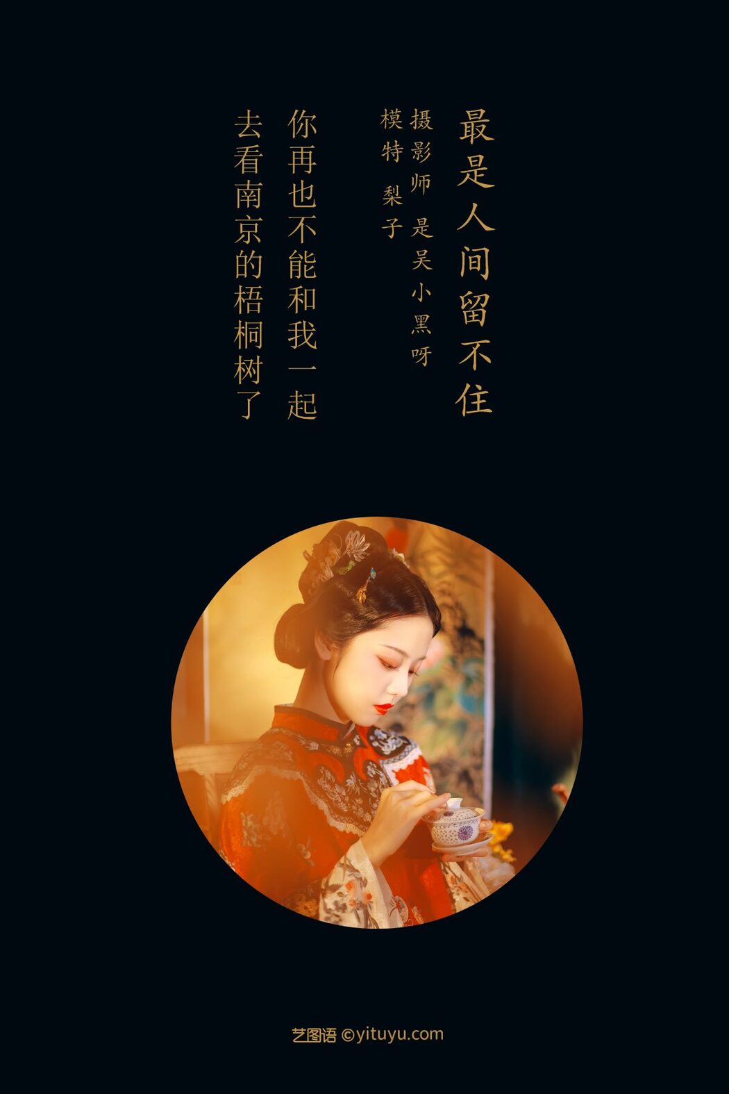 YiTuYu艺图语 Vol.897 Feng Xiao Li Tong Xue
