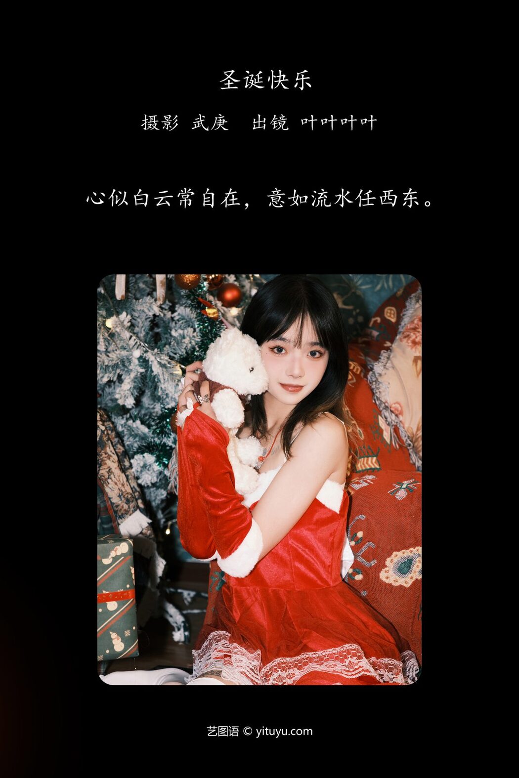 YiTuYu艺图语 Vol.6179 Ye Ye Ye Ye Ye