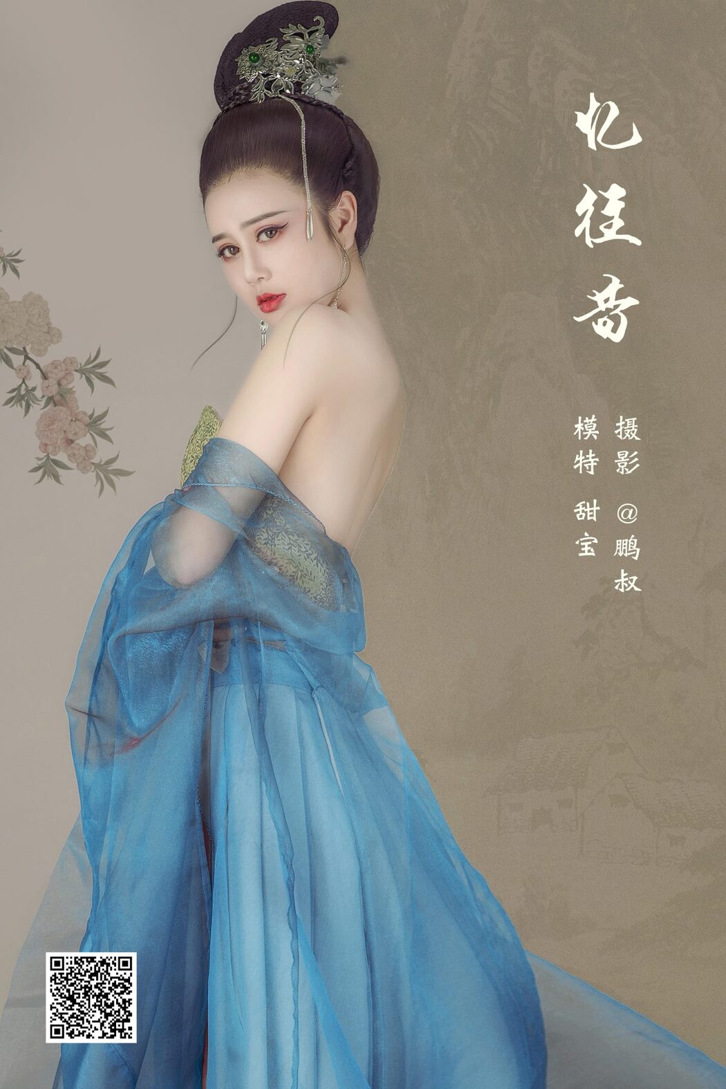 YiTuYu艺图语 Vol.892 Tian Bao