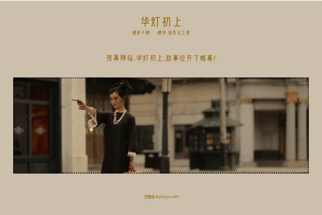 YiTuYu艺图语 Vol.954 Yun Zhi Shi Xiao Hu Li Ya