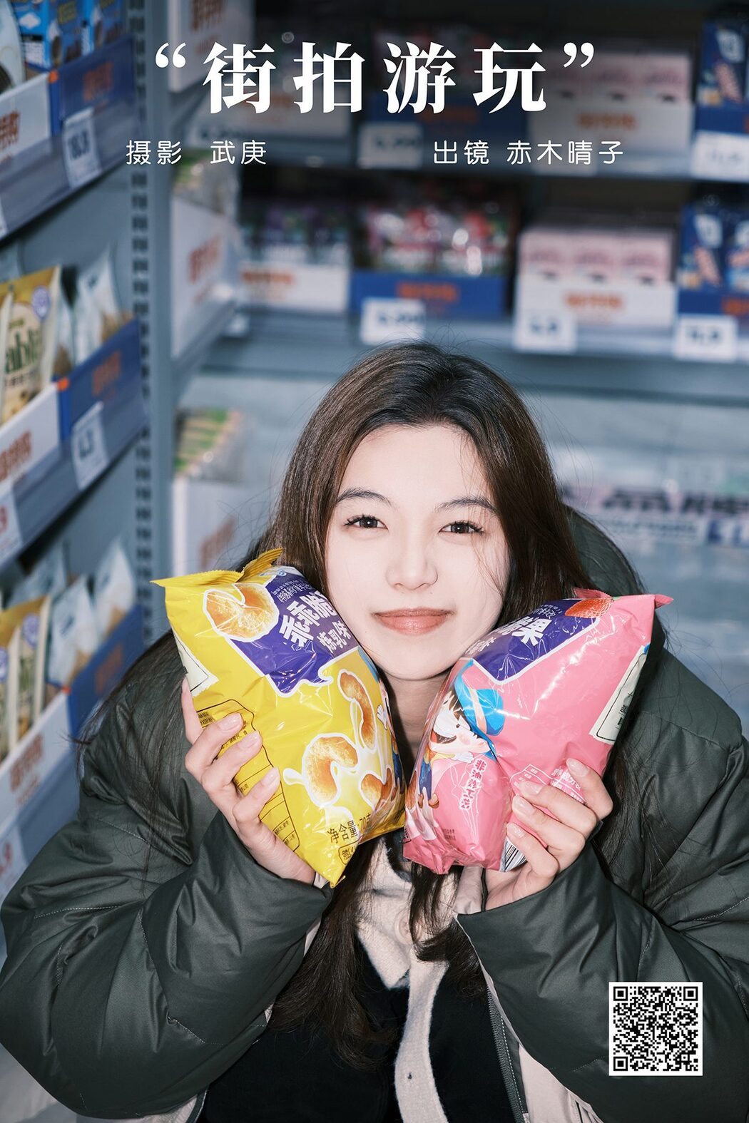 YiTuYu艺图语 Vol.6213 Aka Ki Qing Ko Cover Photo
