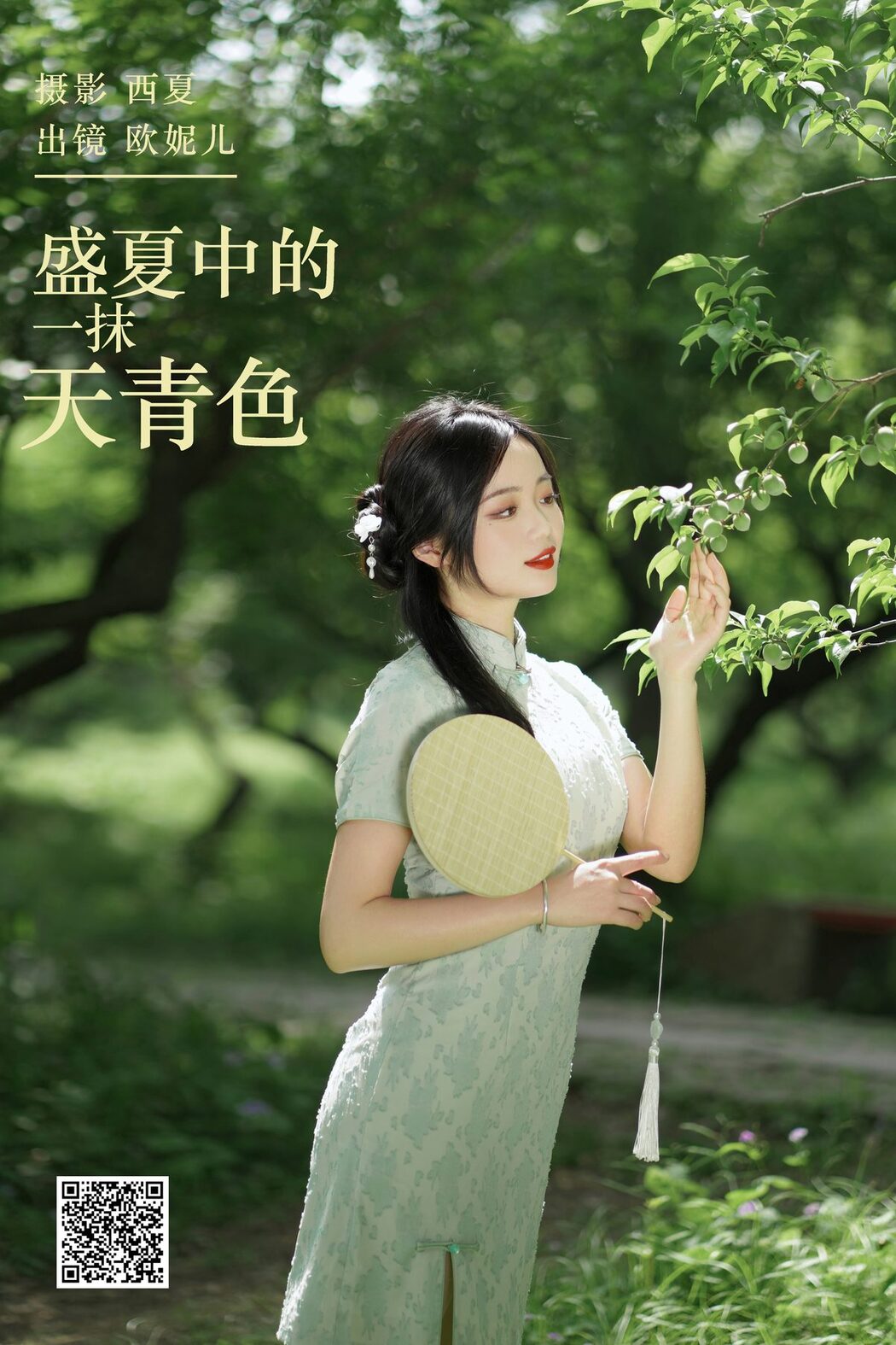 YiTuYu艺图语 Vol.6158 Xiao Ou O