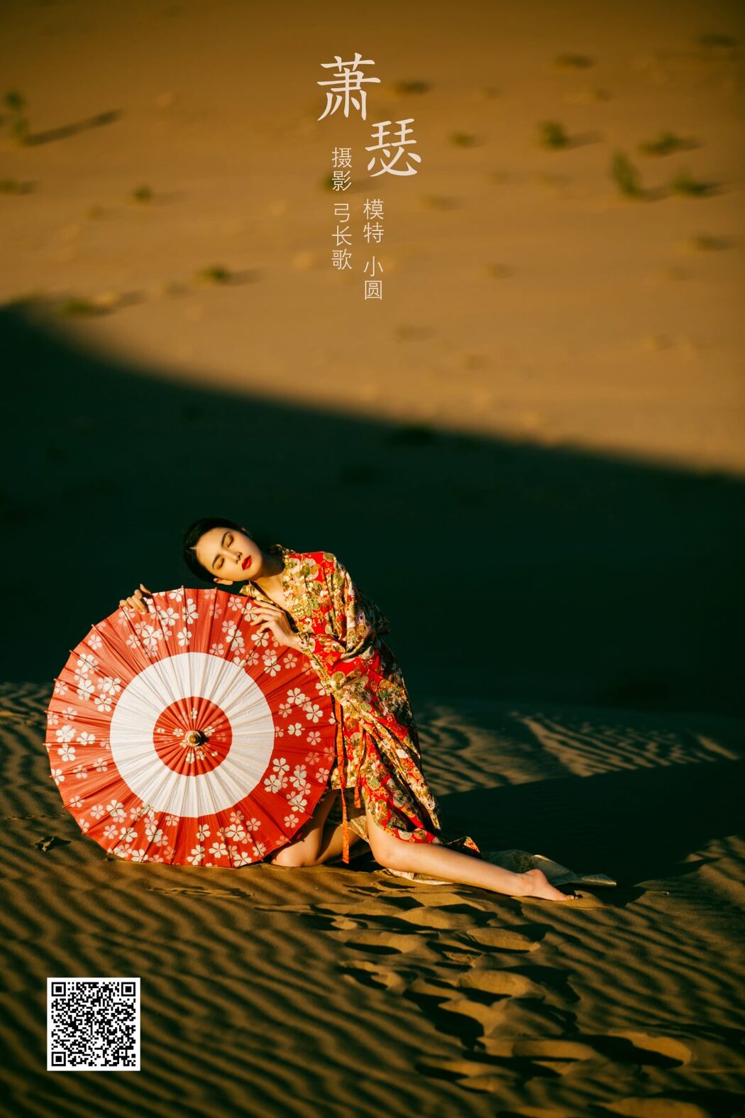 YiTuYu艺图语 Vol.921 Xiao Yuan Na