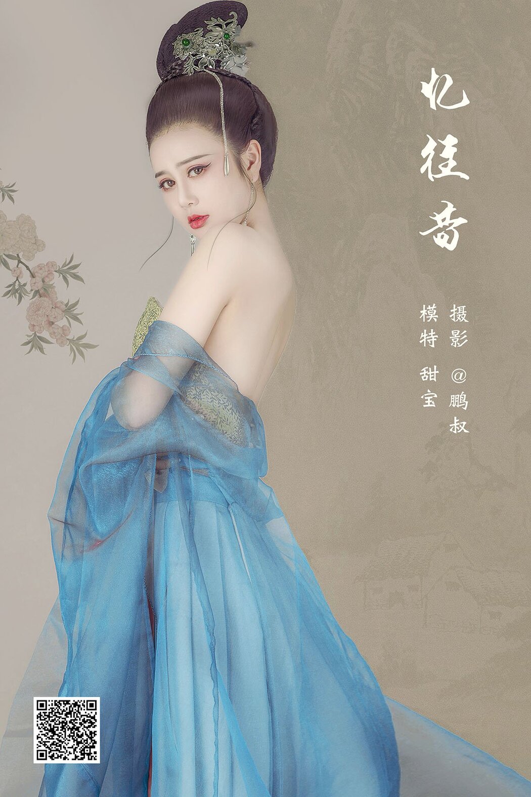 YiTuYu艺图语 Vol.892 Tian Bao Cover Photo