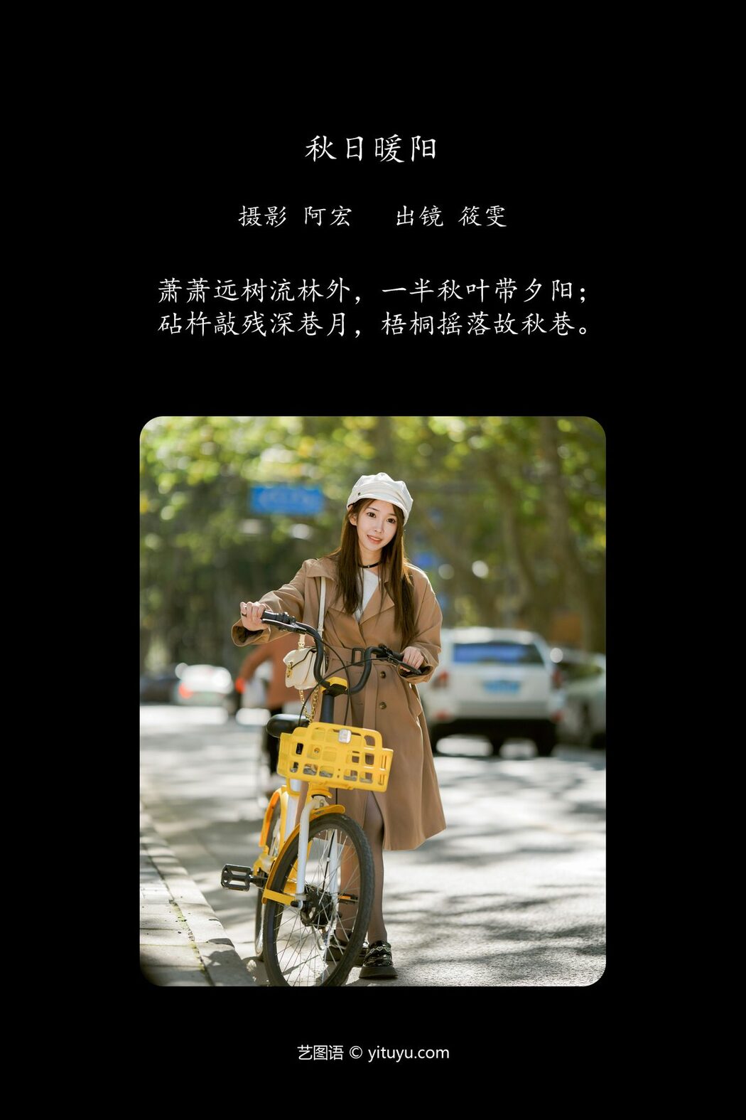 YiTuYu艺图语 Vol.6208 Xiao Wen