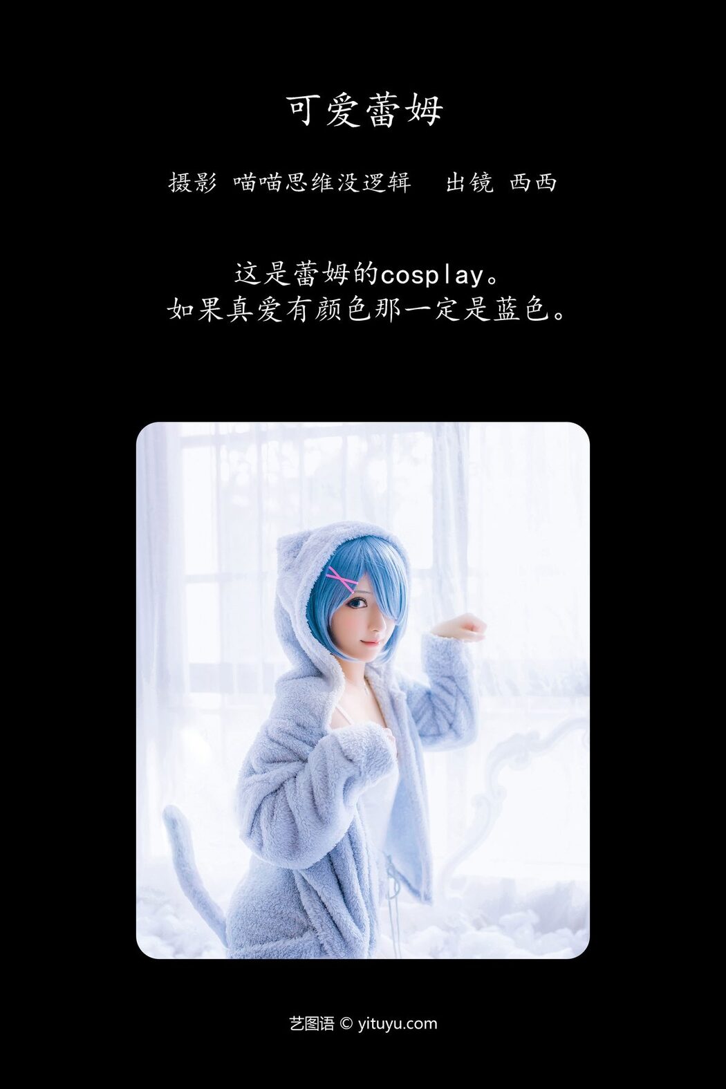 YiTuYu艺图语 Vol.6114 Xi Xi Na
