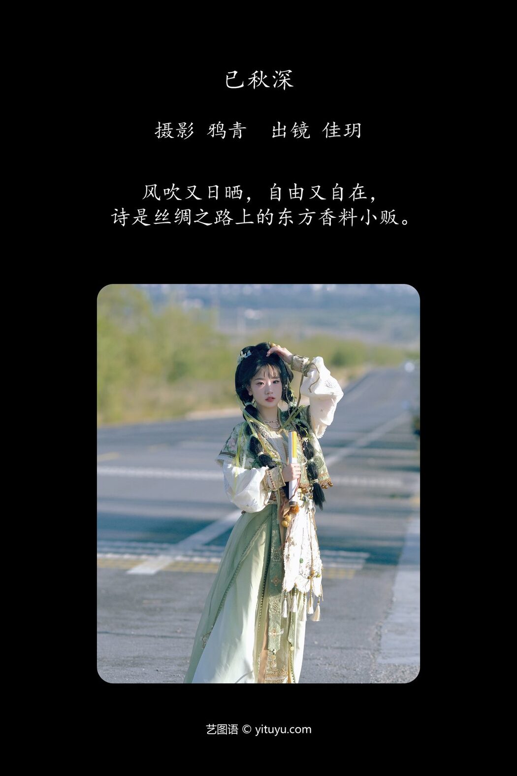 YiTuYu艺图语 Vol.6170 Zhi Zhi Yang