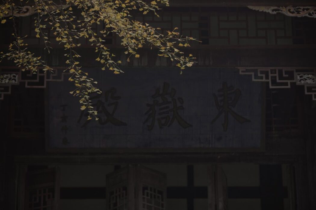 YiTuYu艺图语 Vol.908 Er Yu A