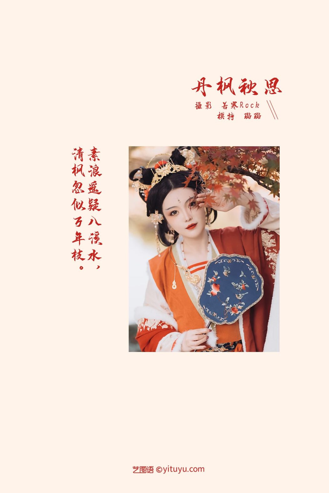 YiTuYu艺图语 Vol.916 Lu Lu haley