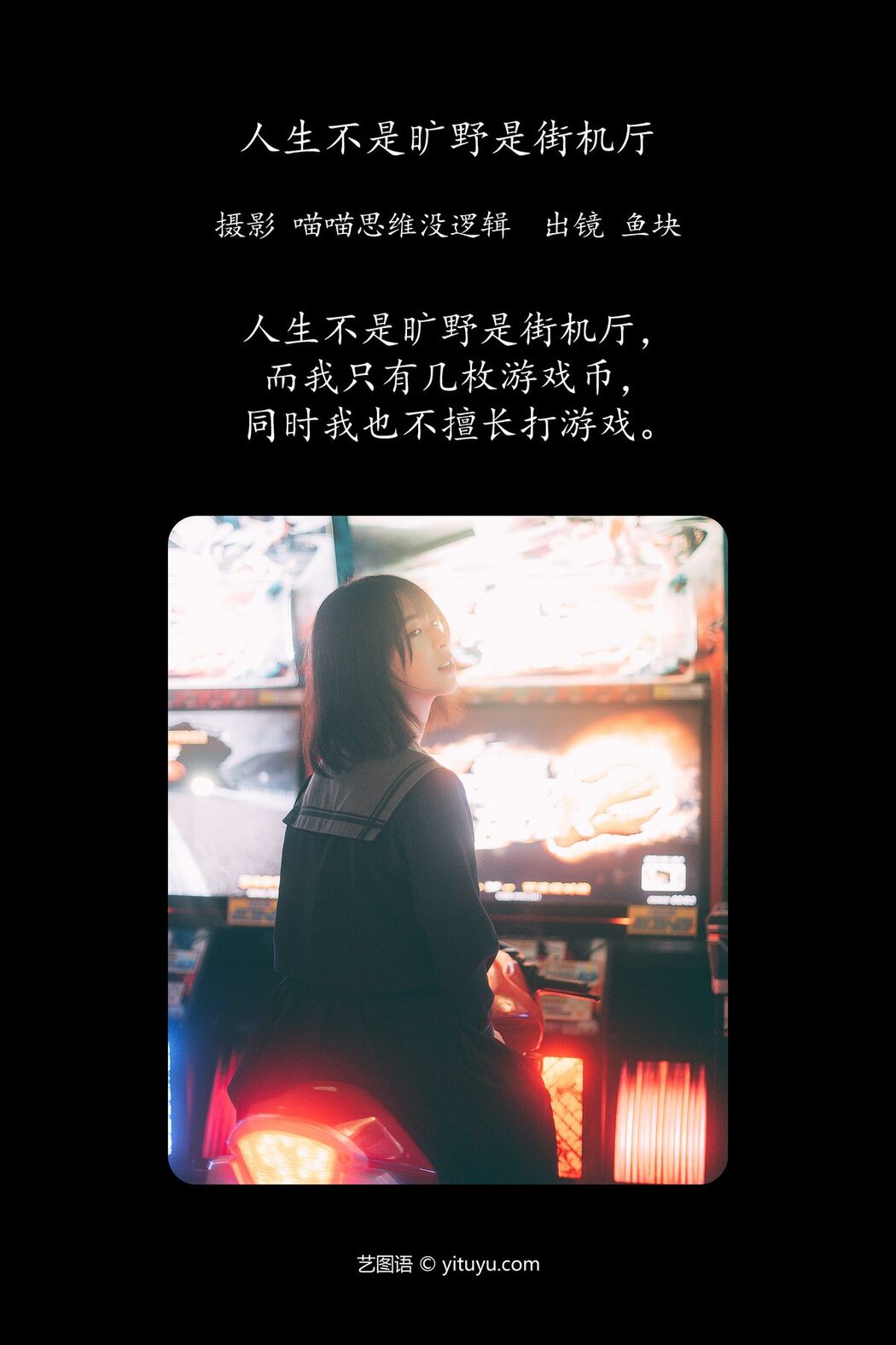 YiTuYu艺图语 Vol.6150 Yu Kuai